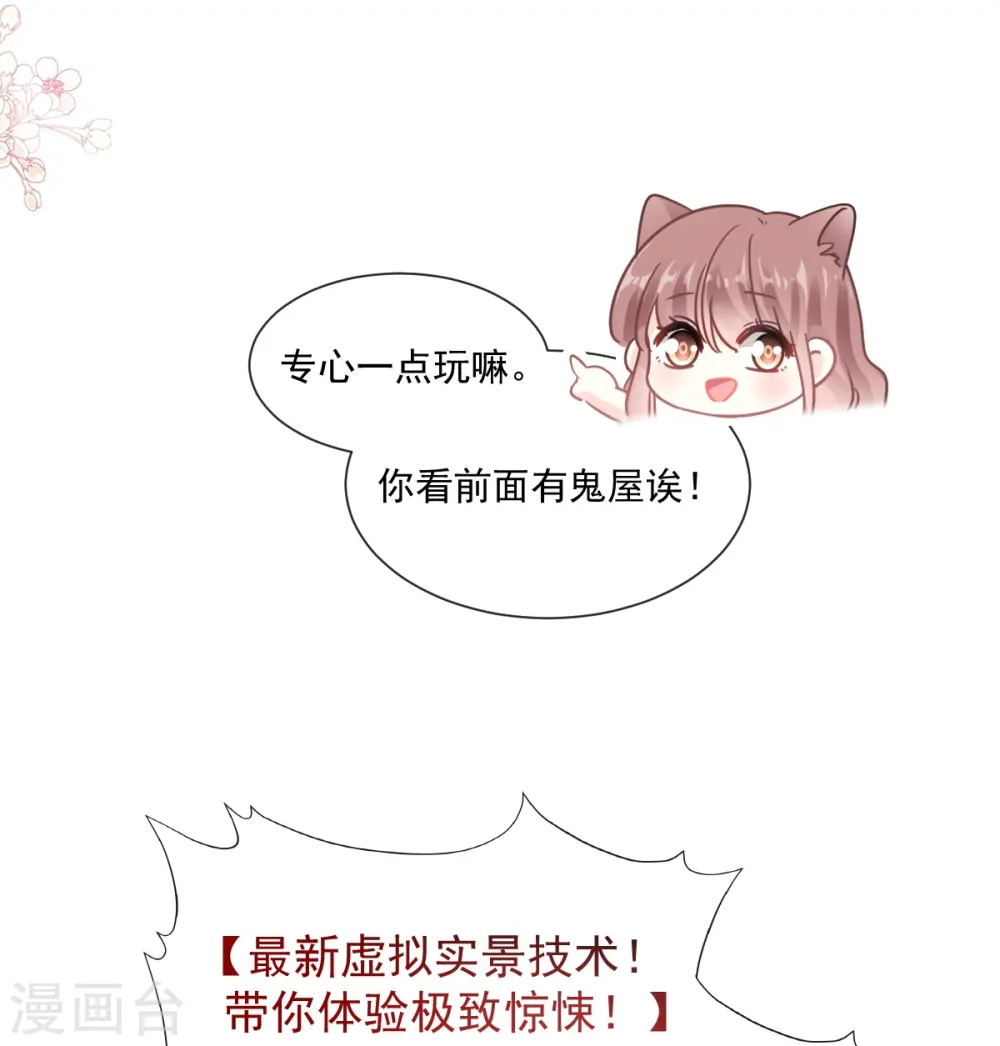 第196话 不要被听到 第18页