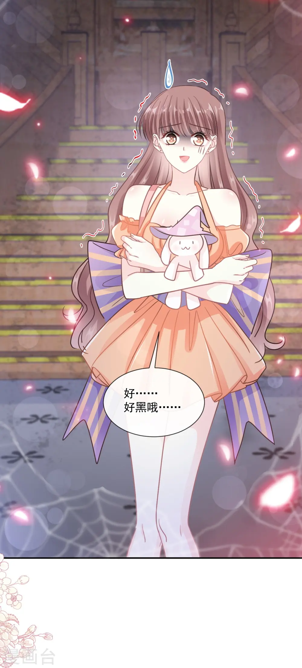 第196话 不要被听到 第25页