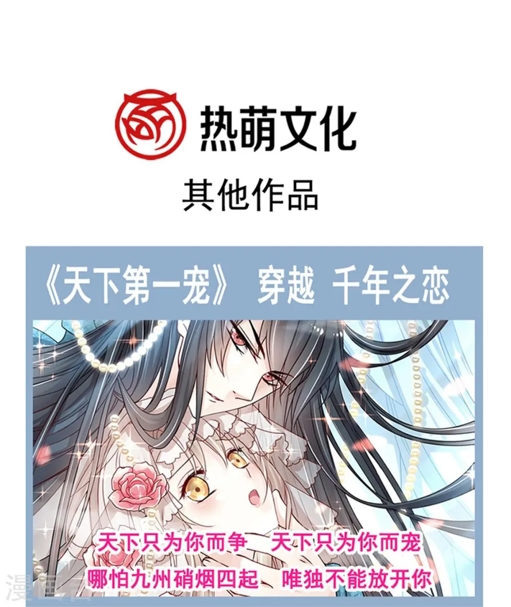 第196话 不要被听到 第32页