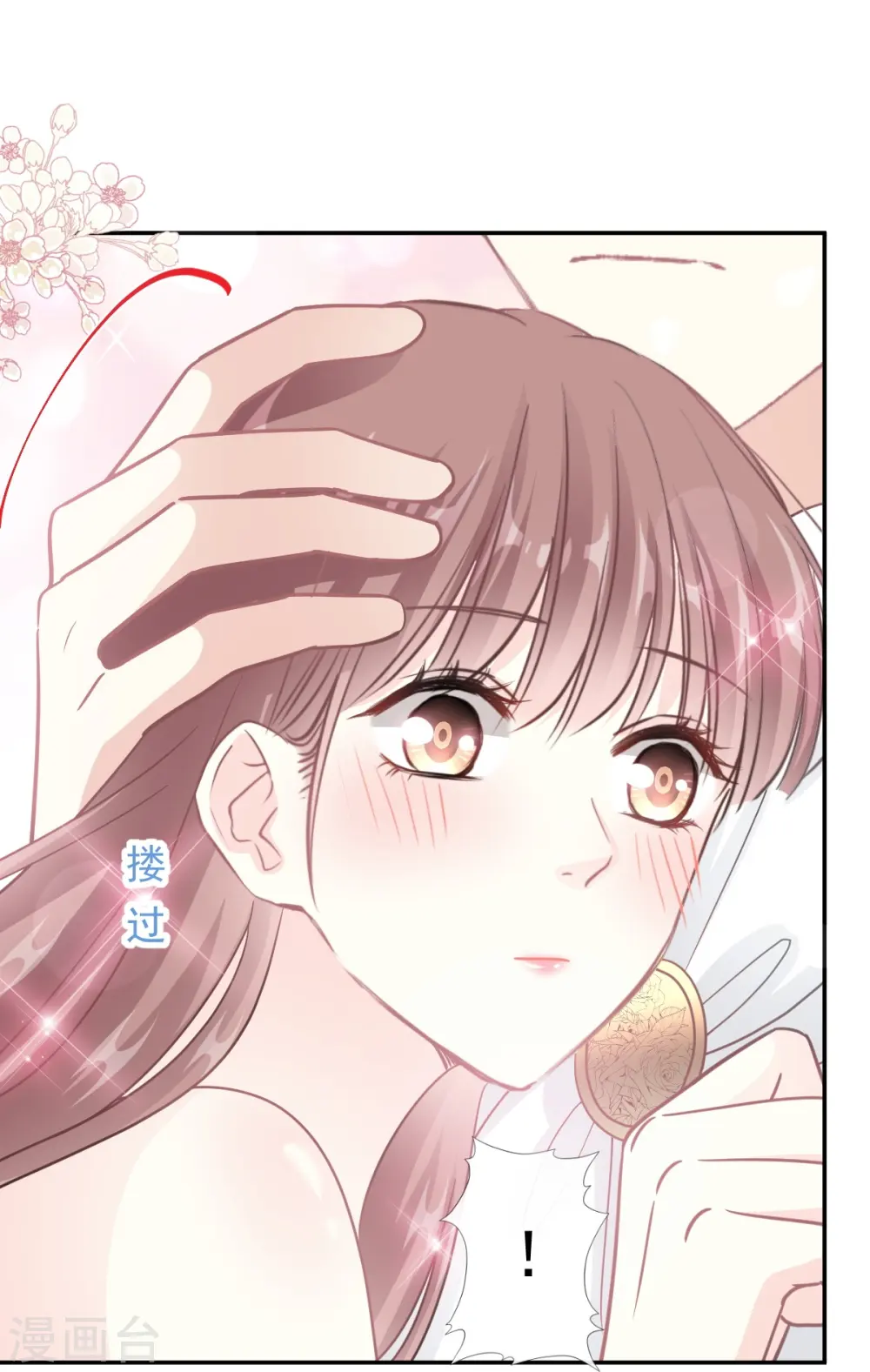 第198话 傅靳琛的纯情？ 第16页