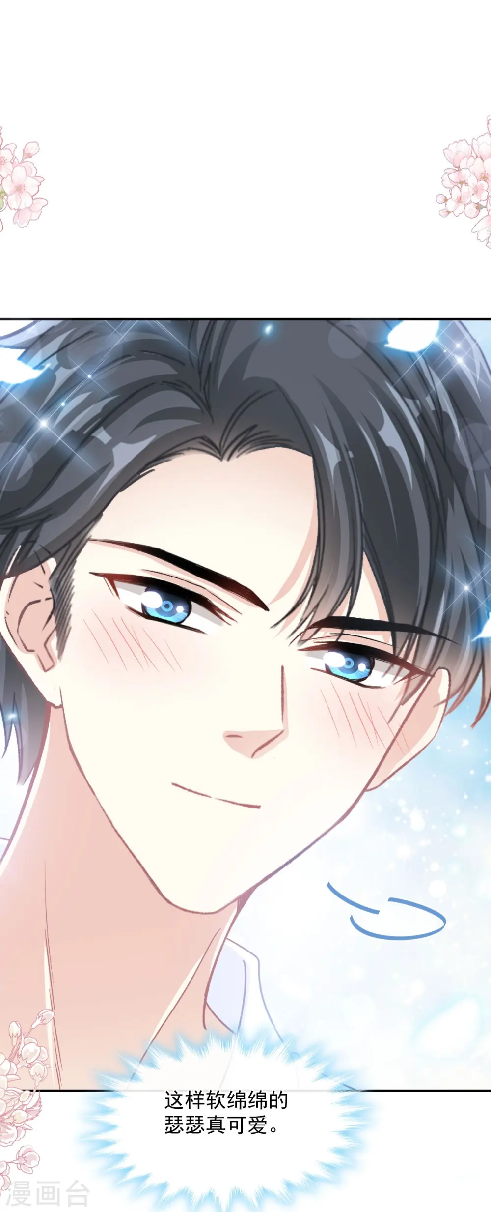 第195话 这也太暴露了吧！ 第2页