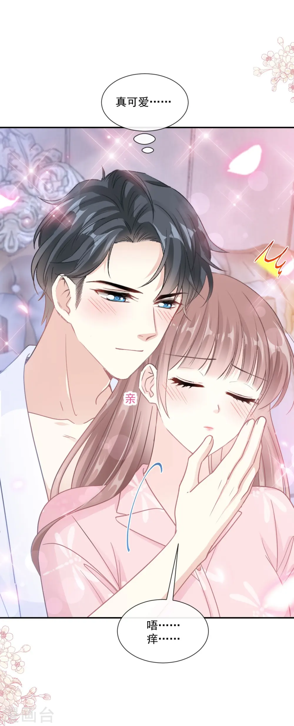 第195话 这也太暴露了吧！ 第4页