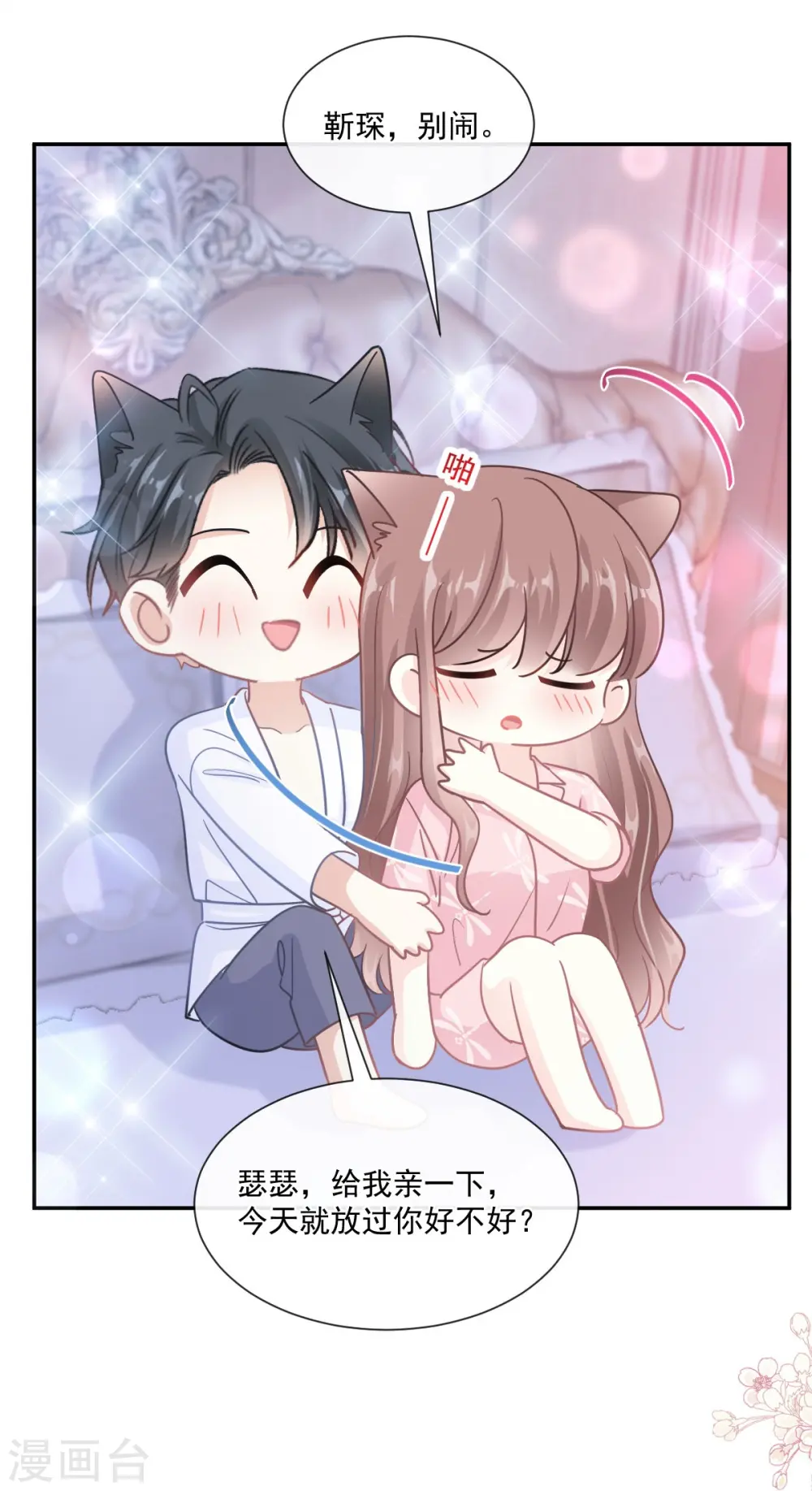 第195话 这也太暴露了吧！ 第5页