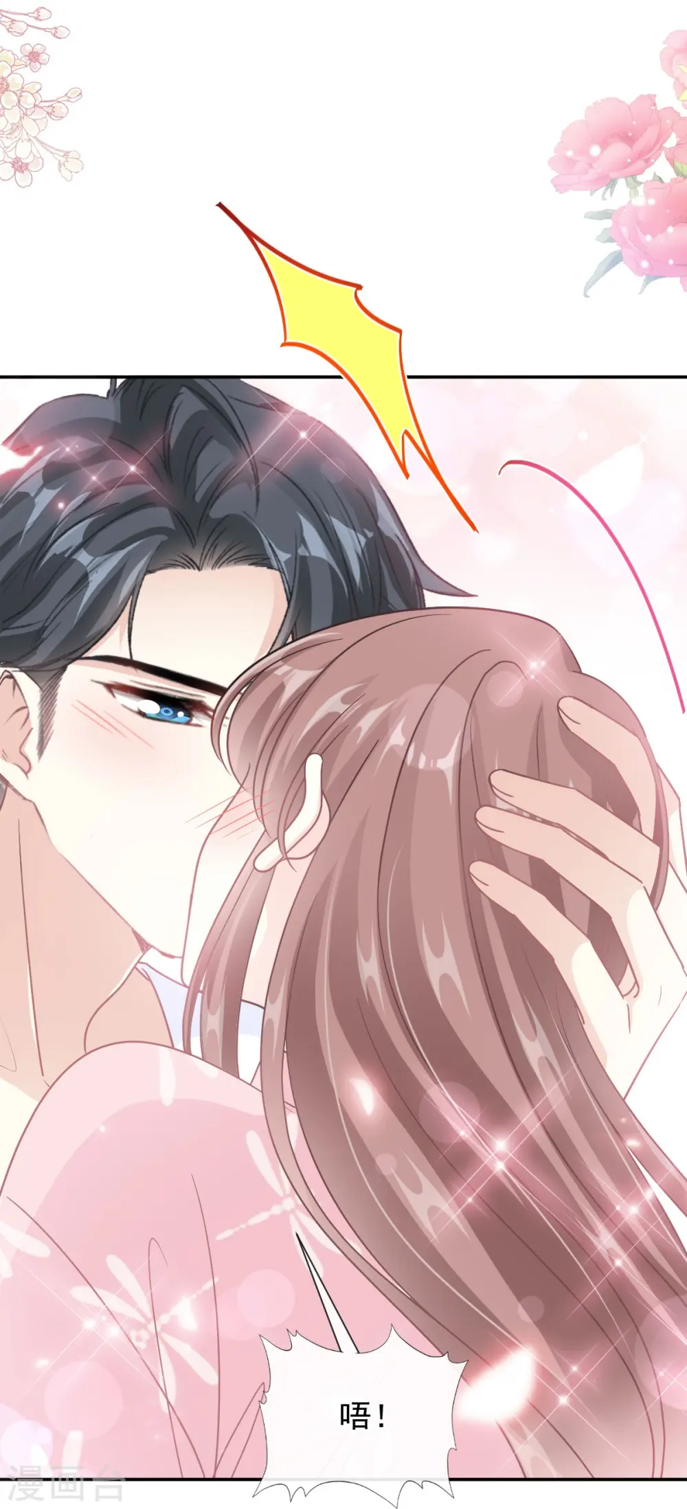 第195话 这也太暴露了吧！ 第7页