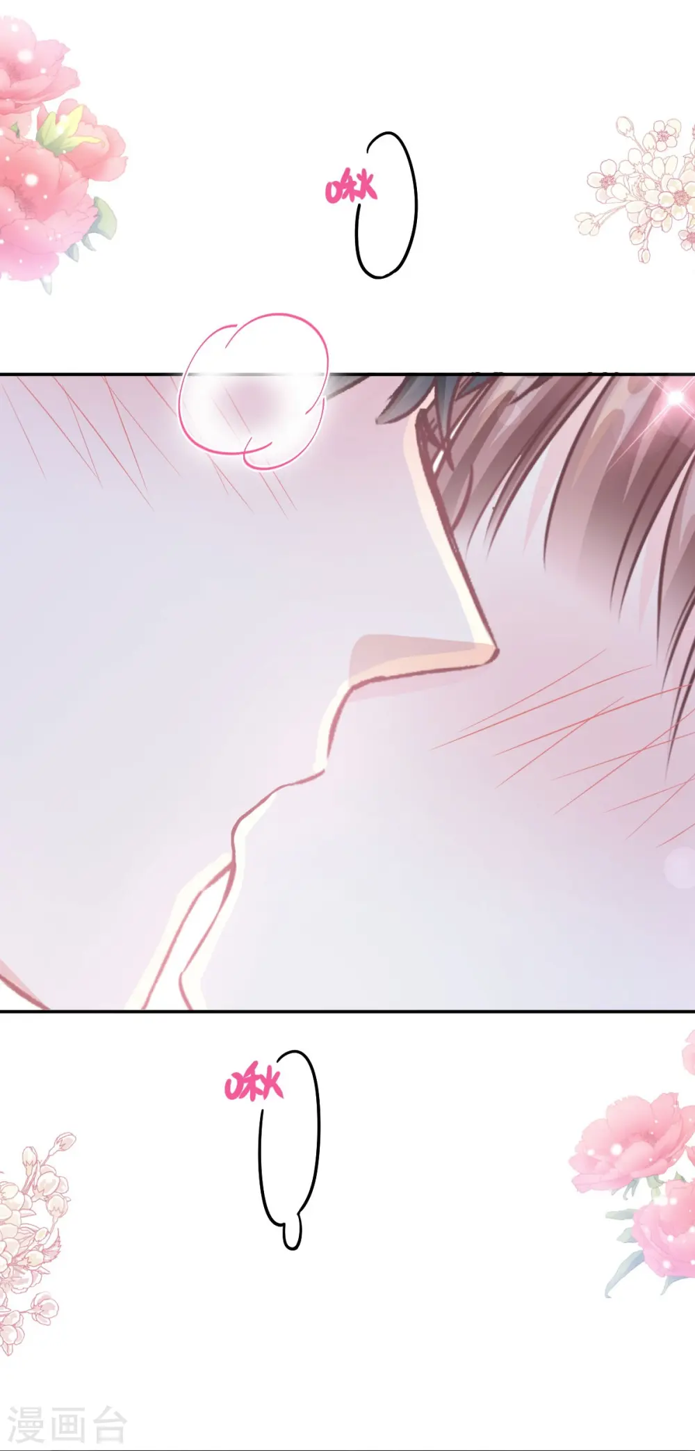 第195话 这也太暴露了吧！ 第8页