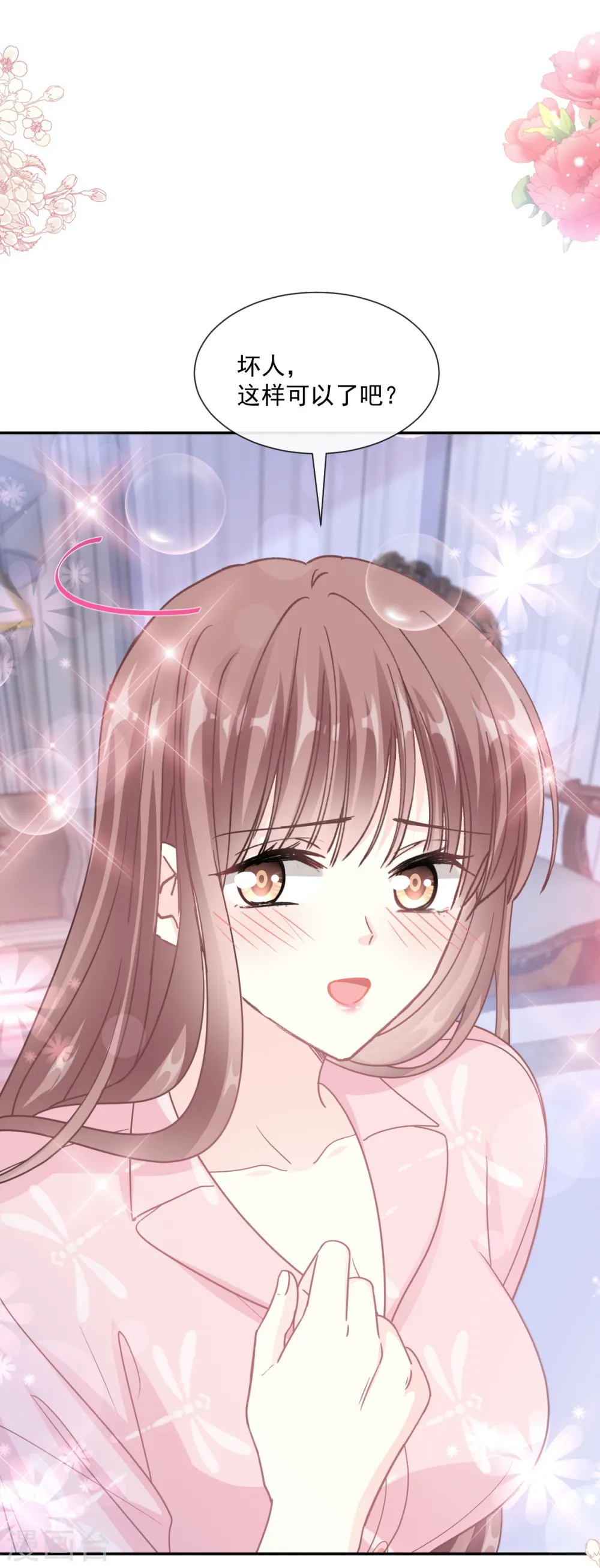 第195话 这也太暴露了吧！ 第9页