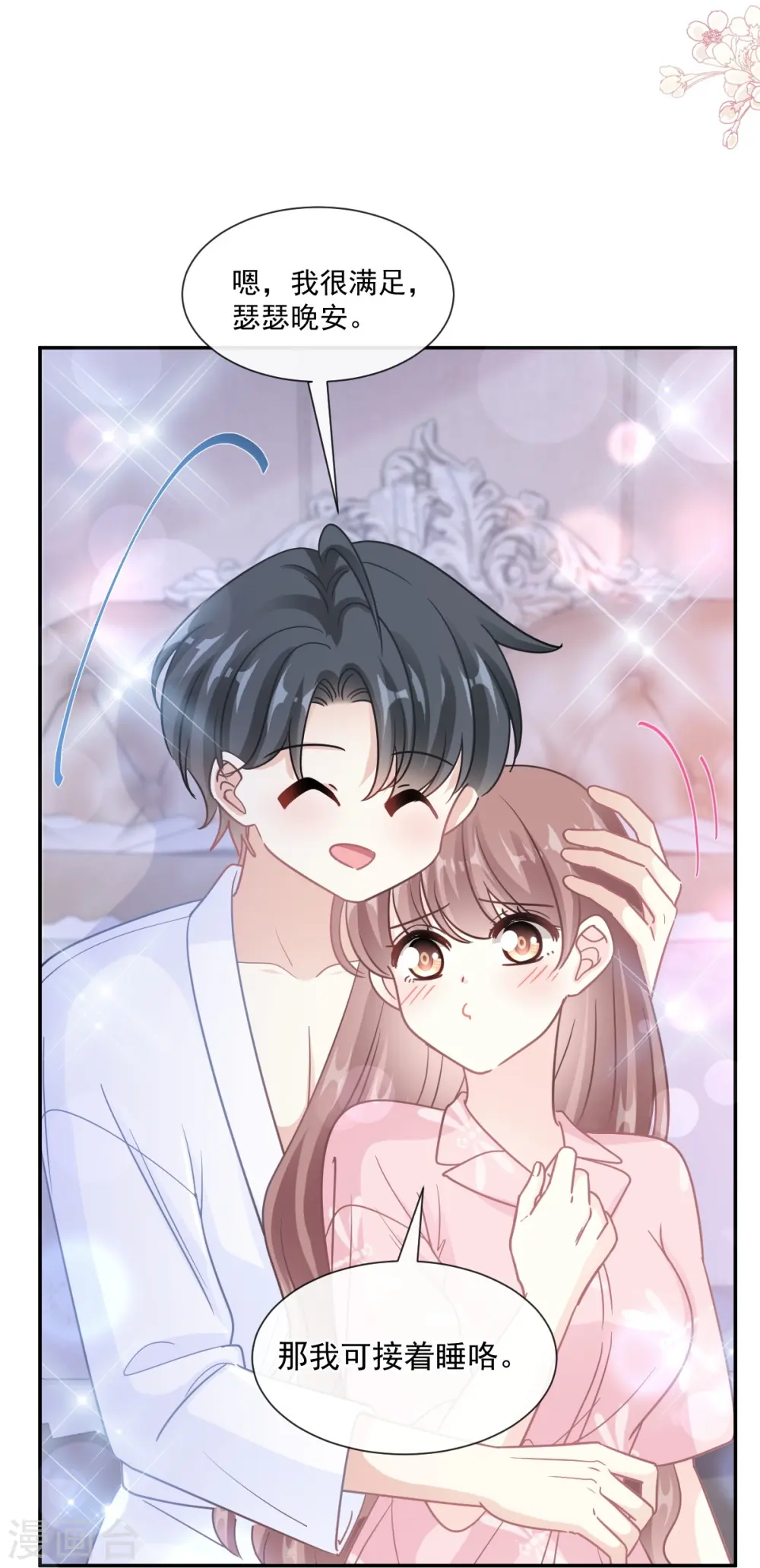 第195话 这也太暴露了吧！ 第10页