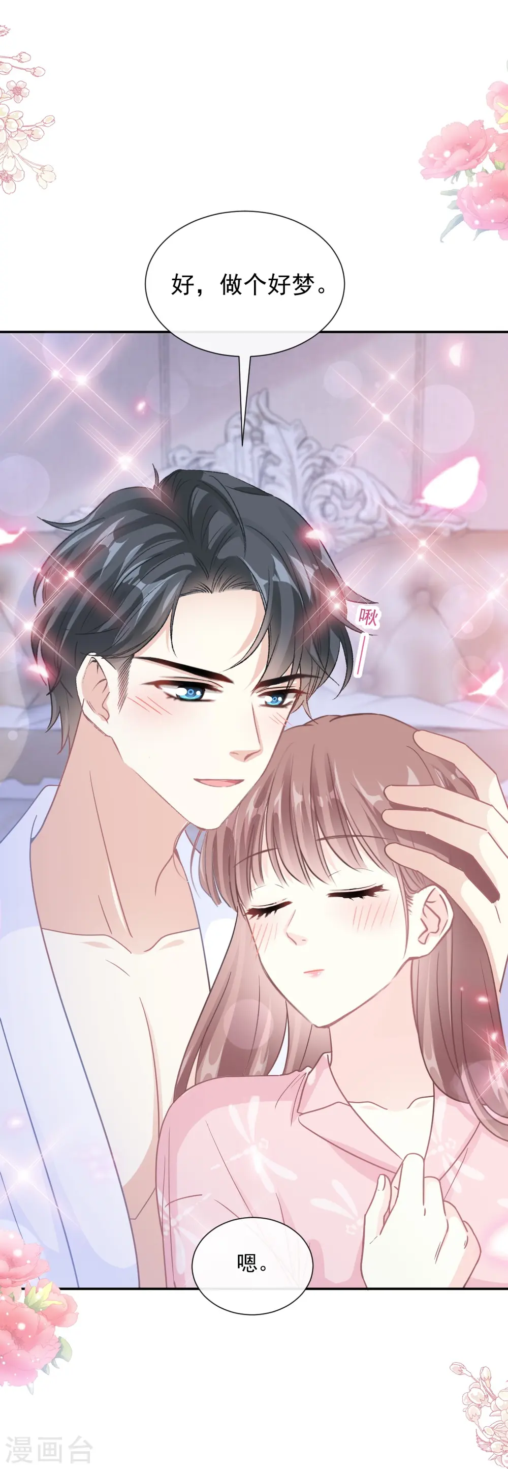 第195话 这也太暴露了吧！ 第11页