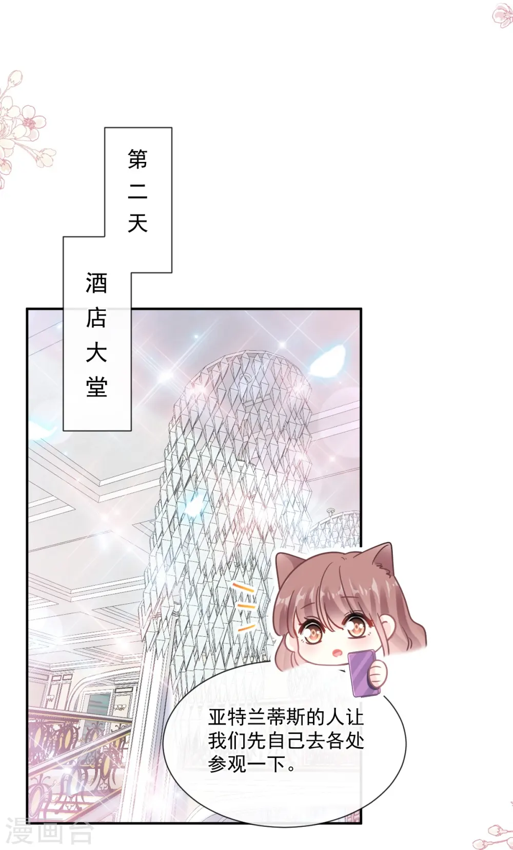 第195话 这也太暴露了吧！ 第12页
