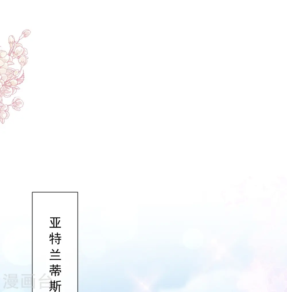 第195话 这也太暴露了吧！ 第19页