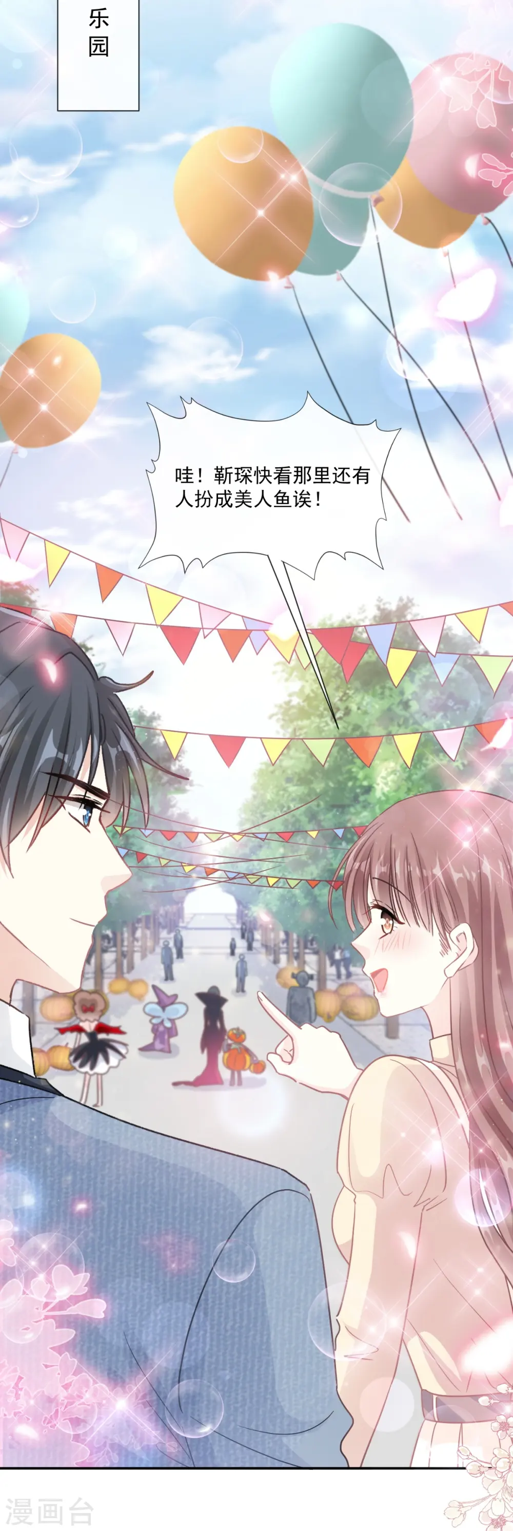 第195话 这也太暴露了吧！ 第20页