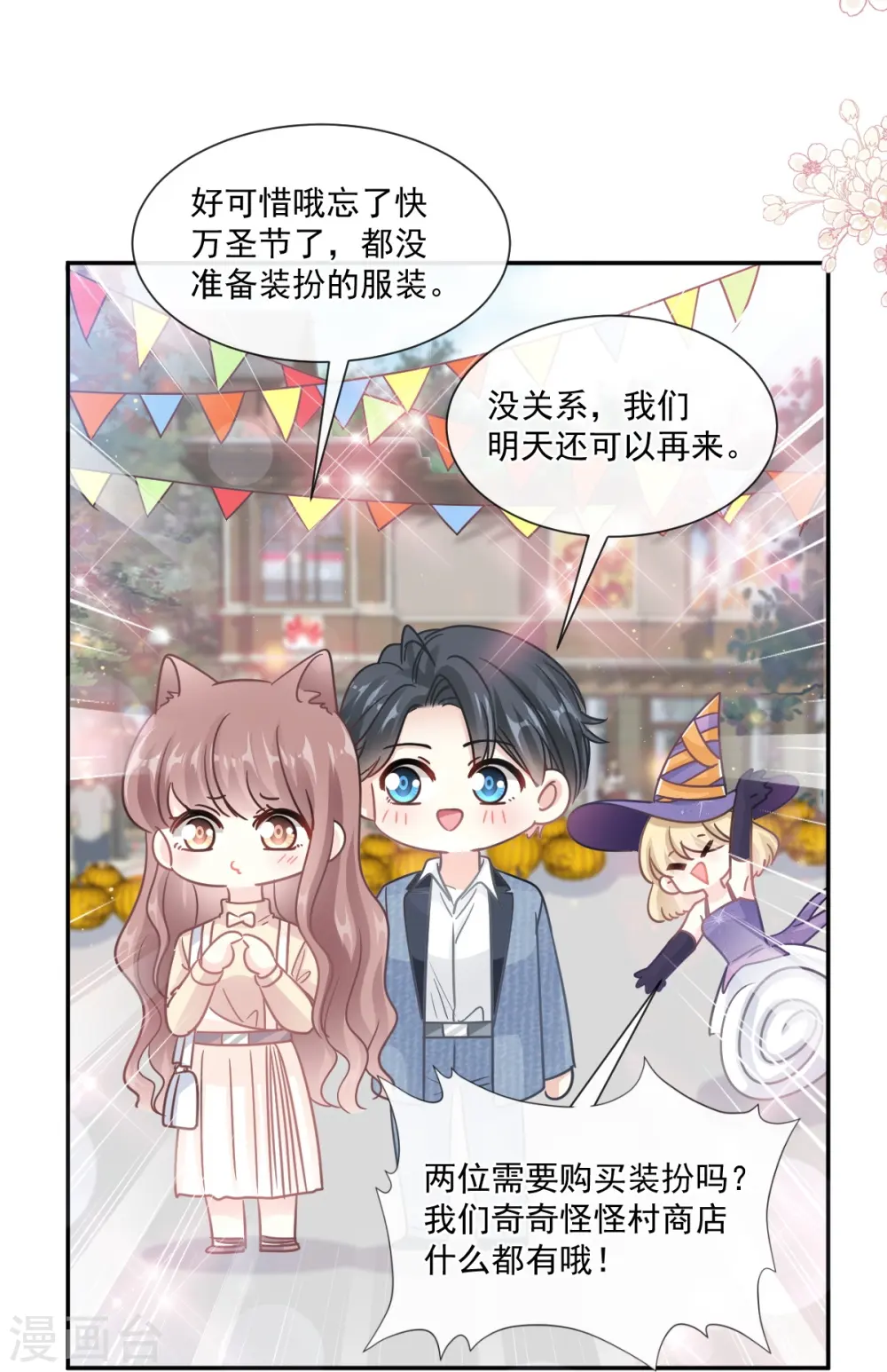 第195话 这也太暴露了吧！ 第21页