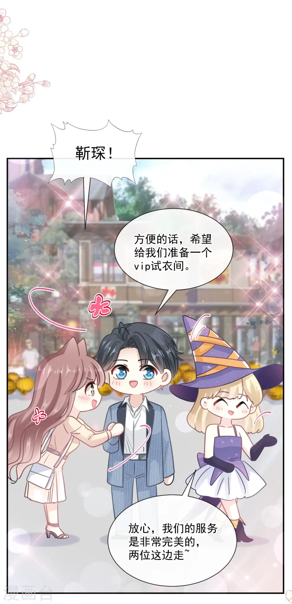 第195话 这也太暴露了吧！ 第22页