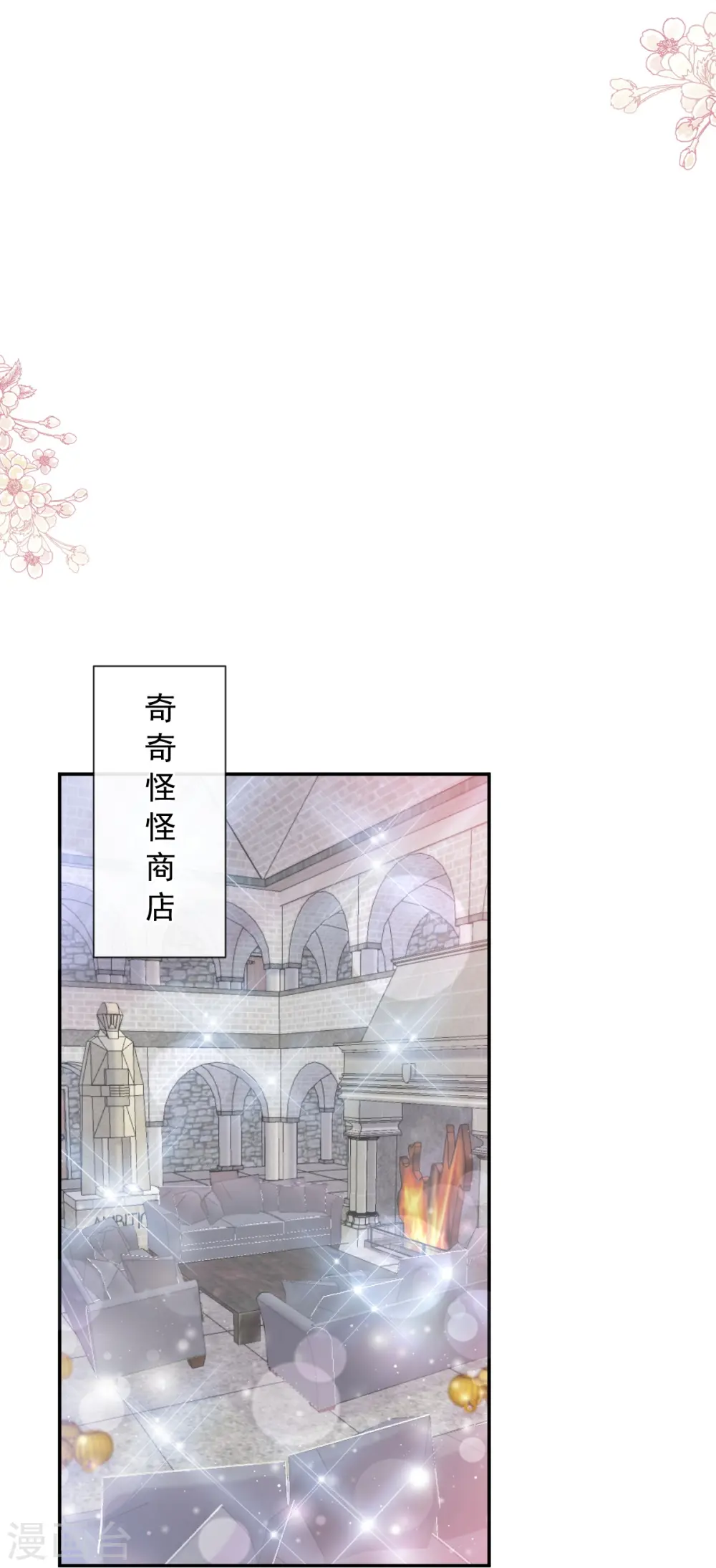 第195话 这也太暴露了吧！ 第23页