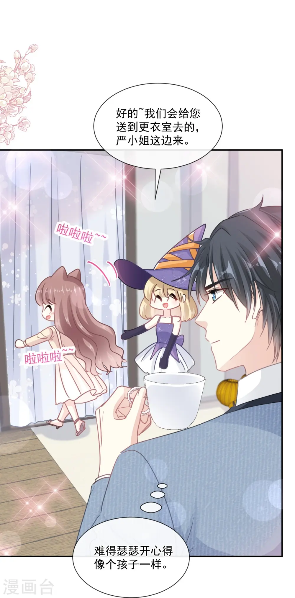 第195话 这也太暴露了吧！ 第25页