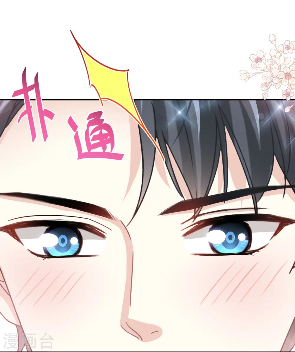 第195话 这也太暴露了吧！ 第28页