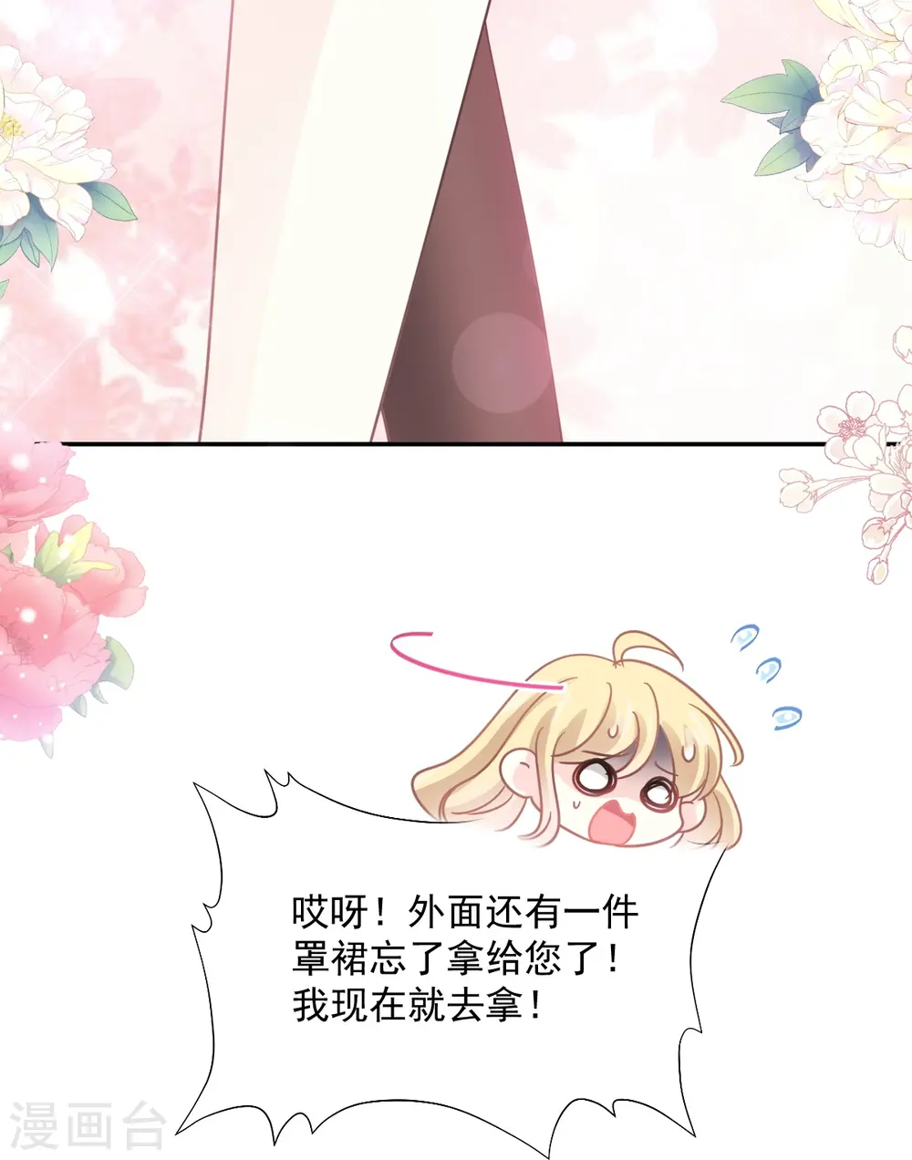 第195话 这也太暴露了吧！ 第30页