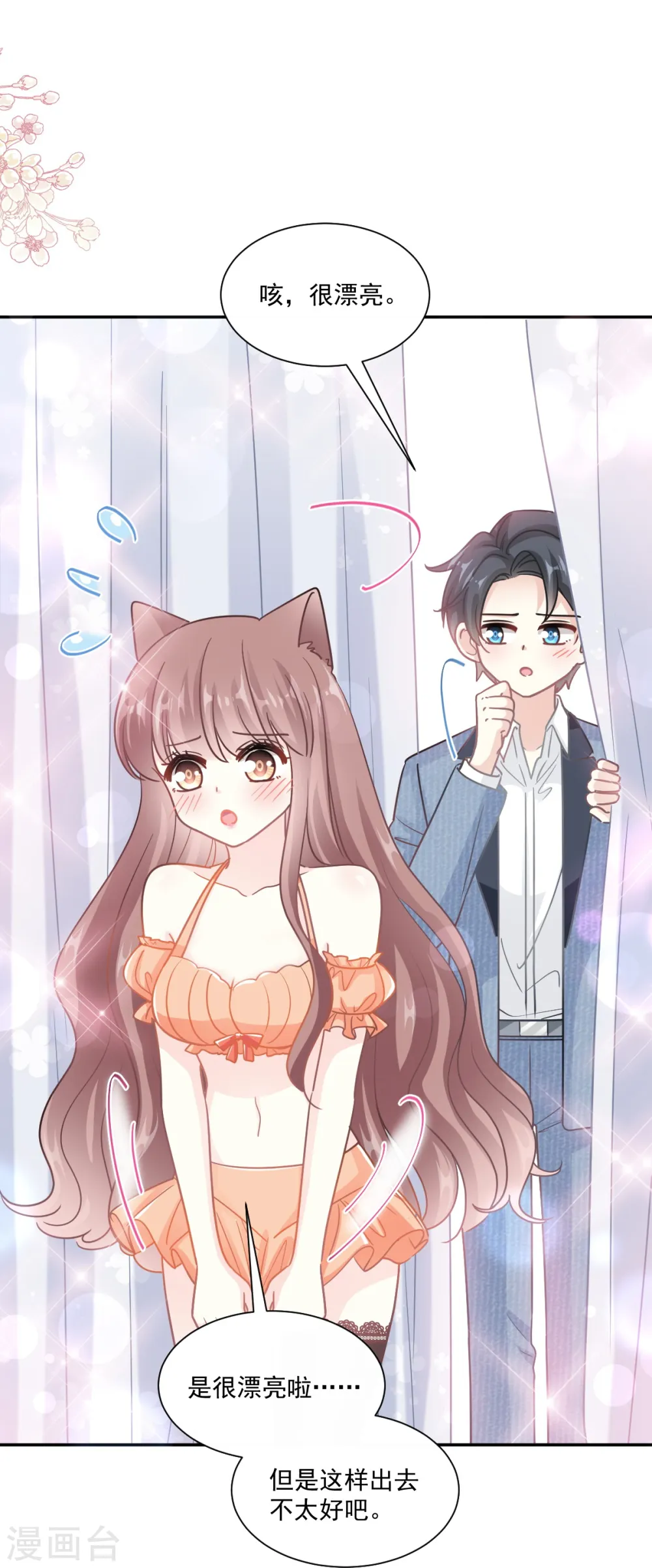 第195话 这也太暴露了吧！ 第31页