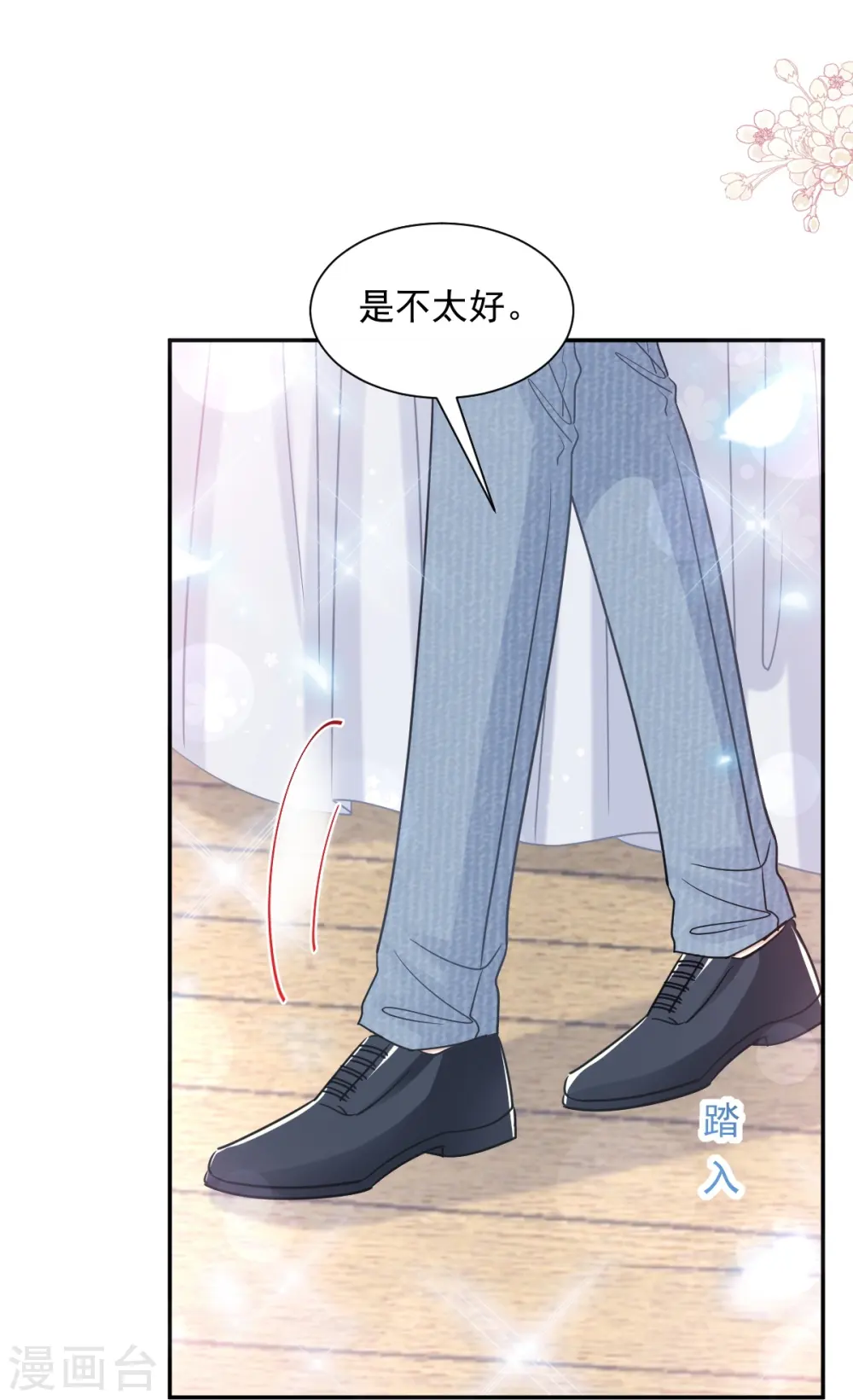 第195话 这也太暴露了吧！ 第32页
