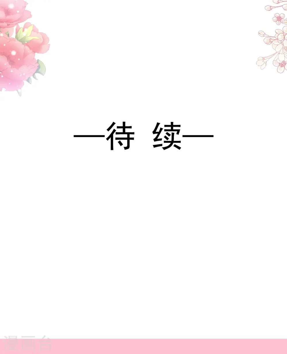 第195话 这也太暴露了吧！ 第34页