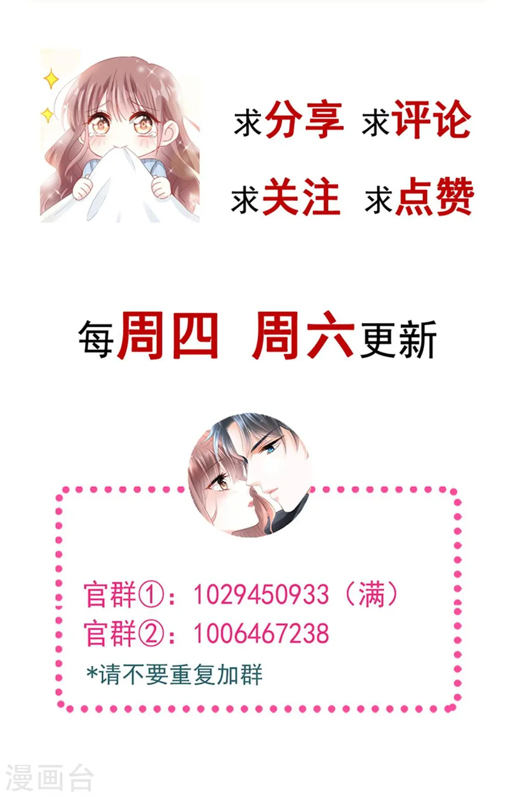 第195话 这也太暴露了吧！ 第37页