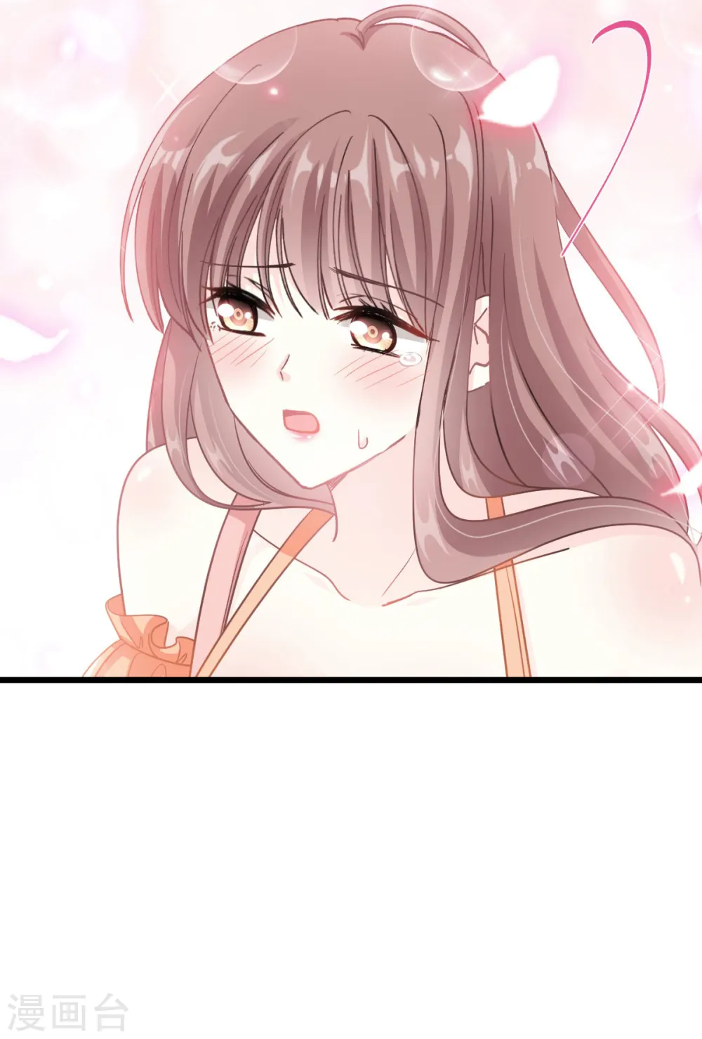 第197话 瑟瑟的吻 第5页