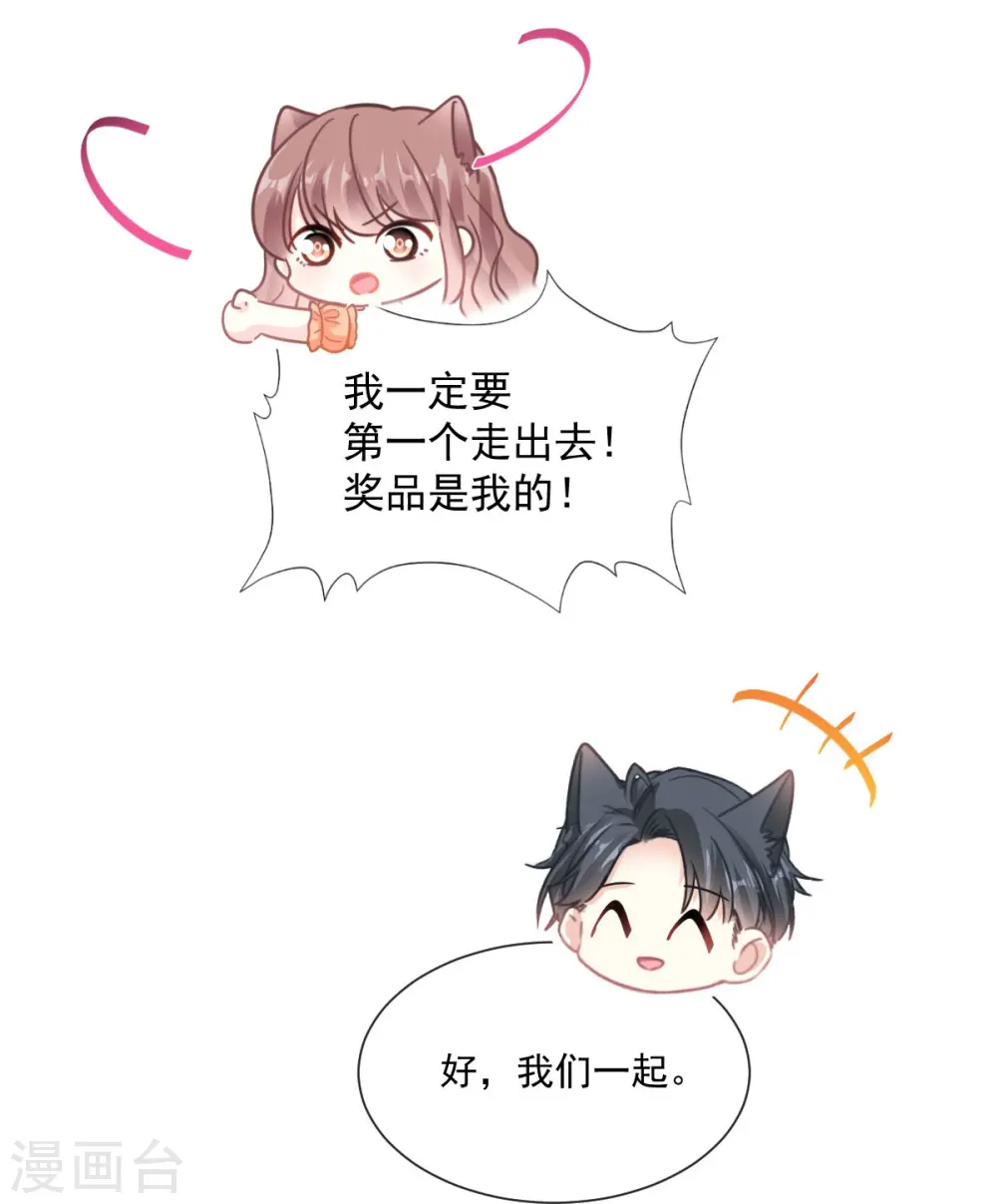 第197话 瑟瑟的吻 第7页