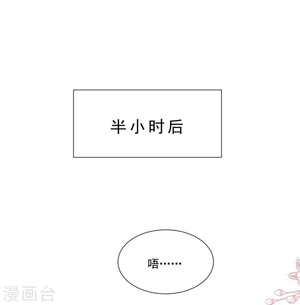 第197话 瑟瑟的吻 第8页
