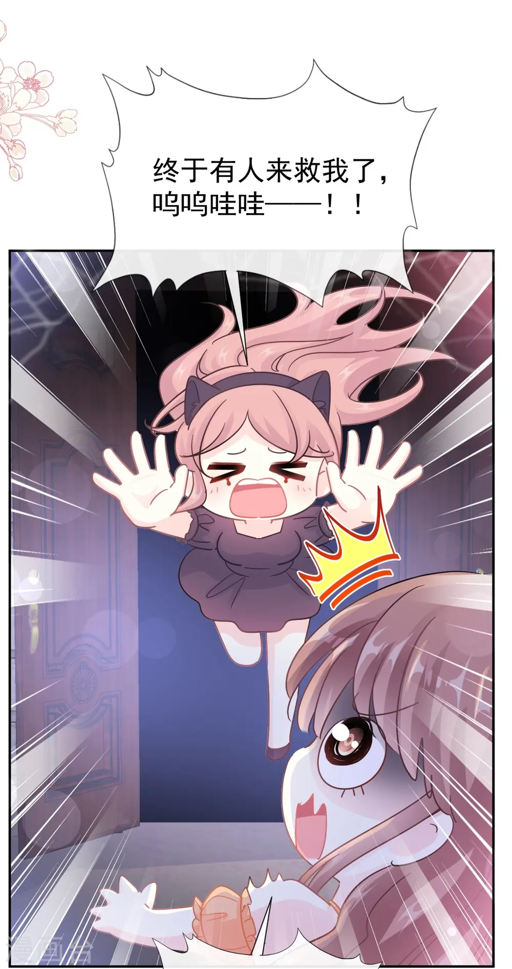 第197话 瑟瑟的吻 第17页