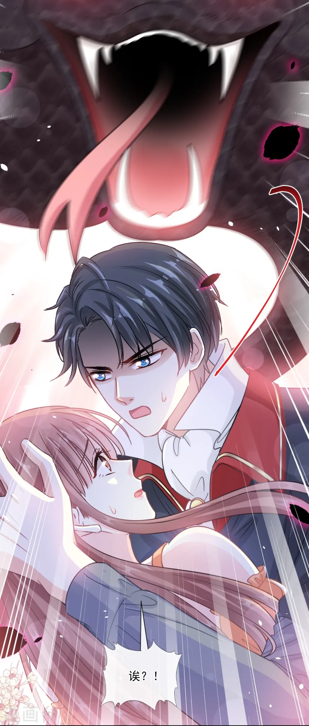 第197话 瑟瑟的吻 第23页