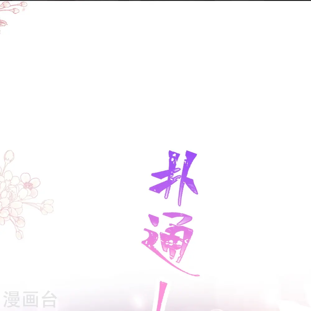 第197话 瑟瑟的吻 第24页