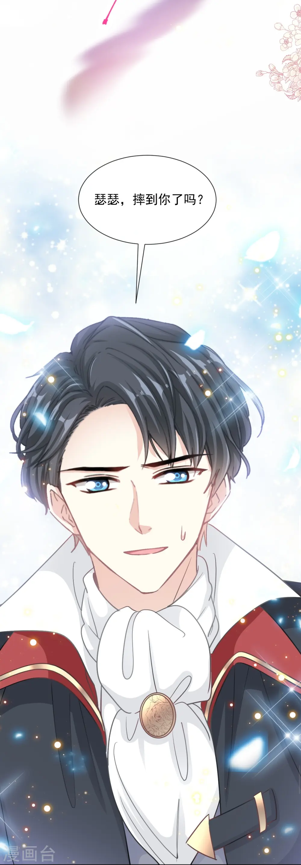 第197话 瑟瑟的吻 第26页