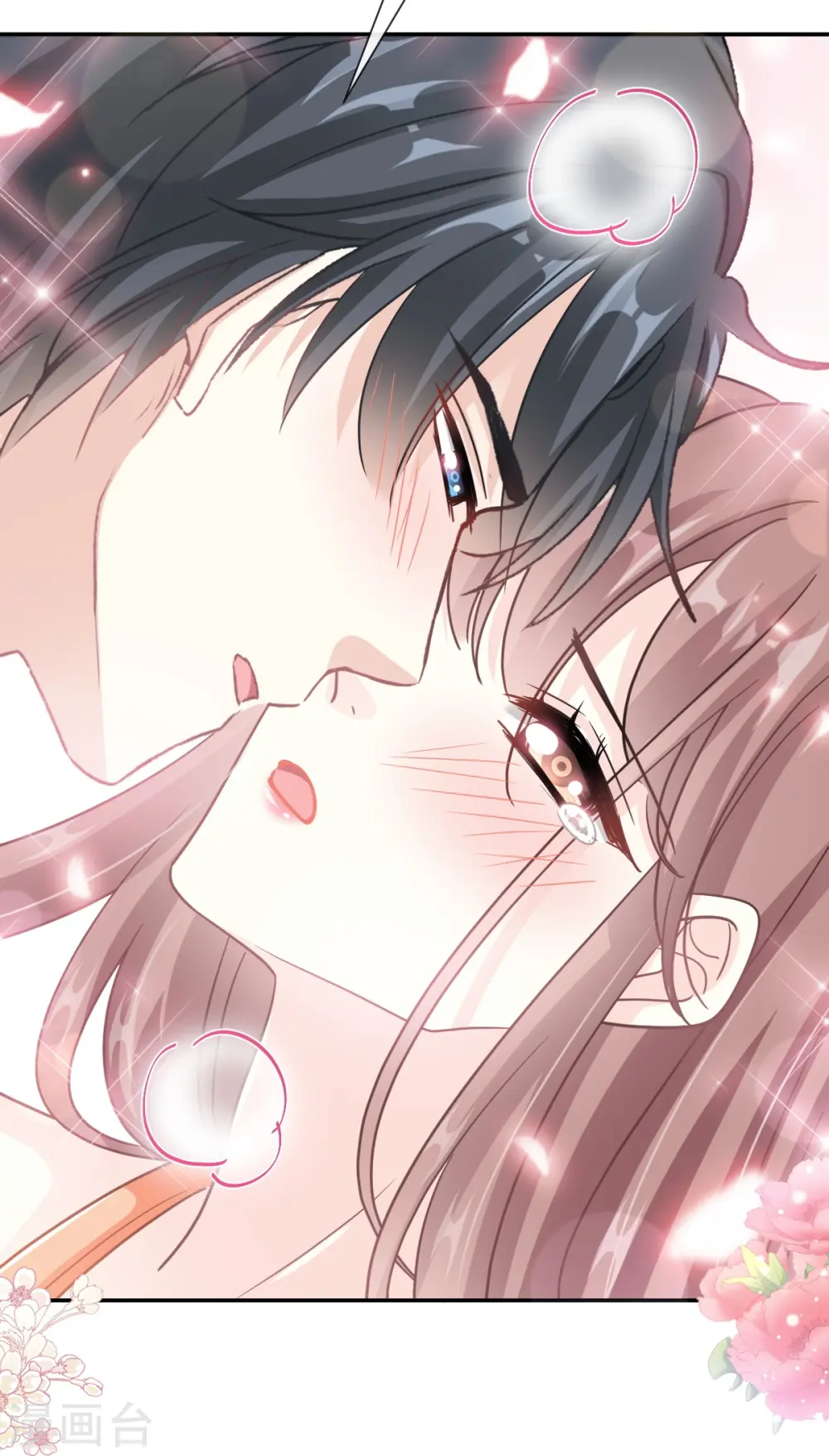 第197话 瑟瑟的吻 第30页