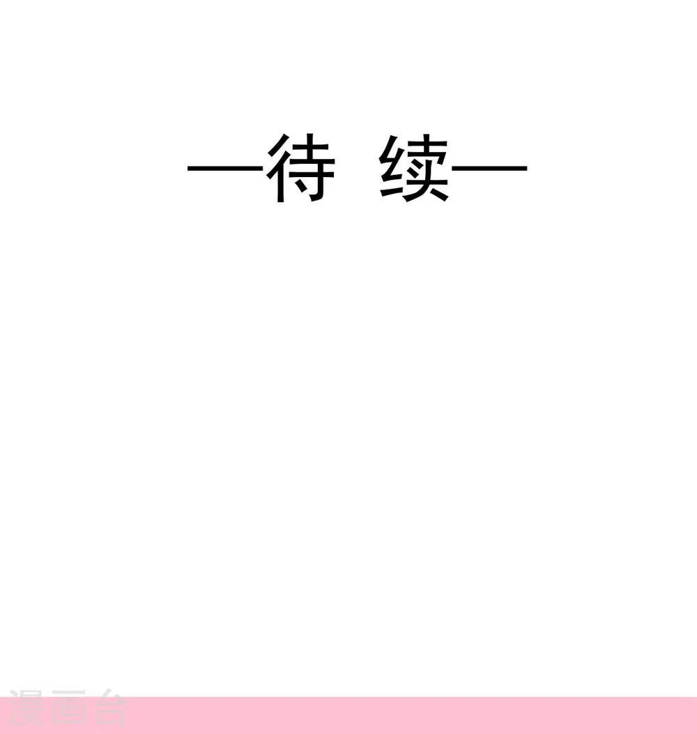 第197话 瑟瑟的吻 第35页
