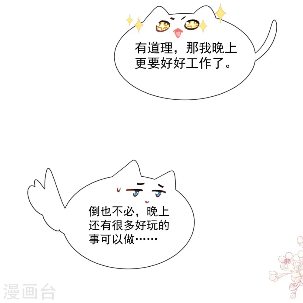 第193话 海底套房 第5页