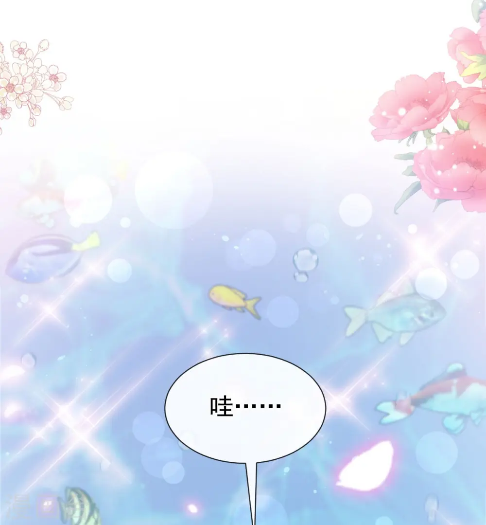 第193话 海底套房 第9页