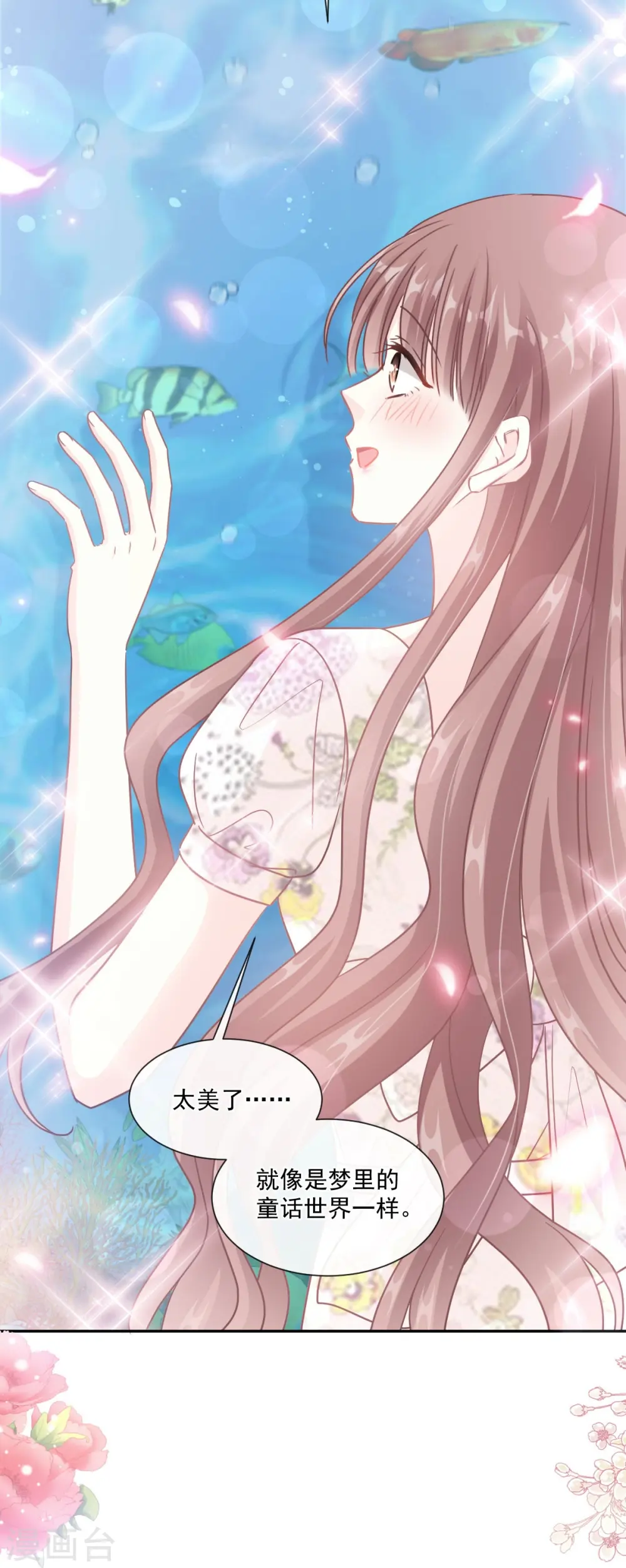 第193话 海底套房 第10页