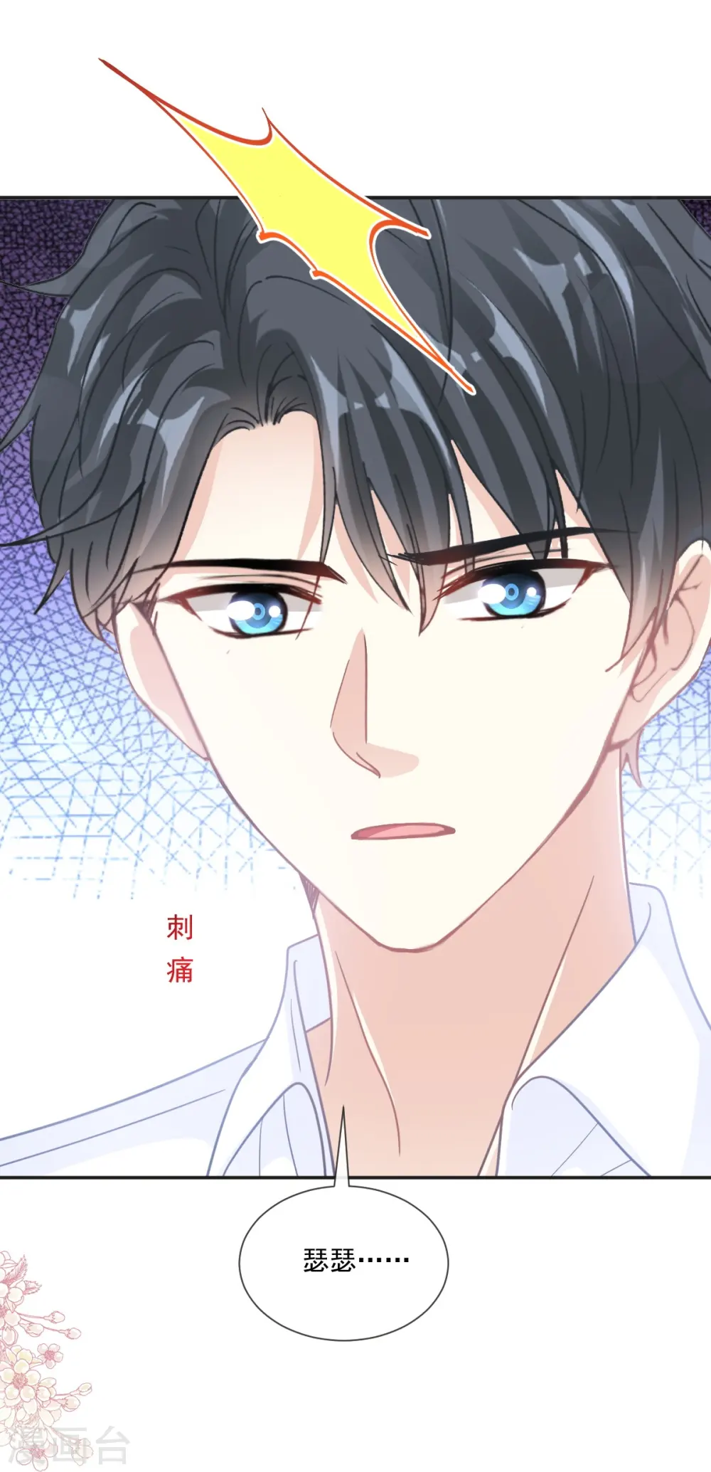 第193话 海底套房 第14页