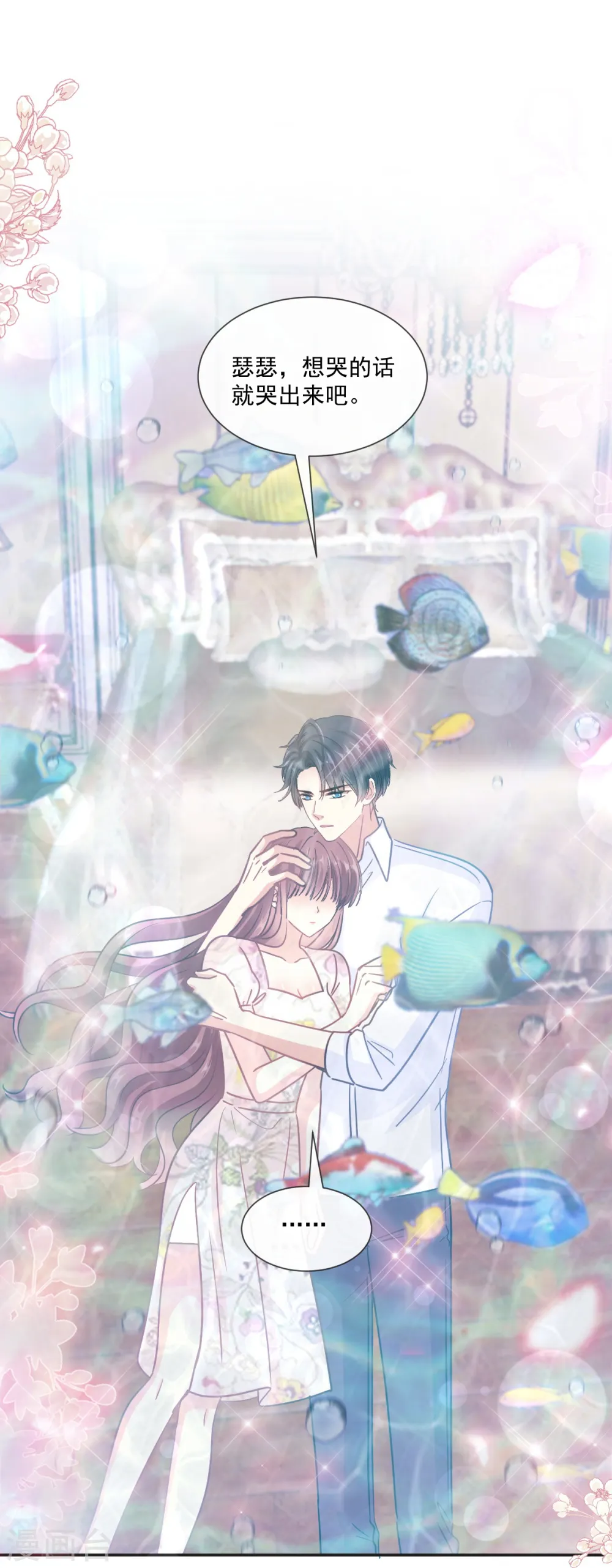 第193话 海底套房 第17页
