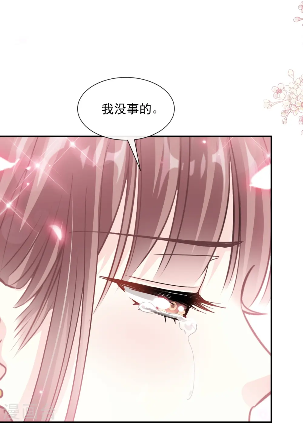 第193话 海底套房 第18页