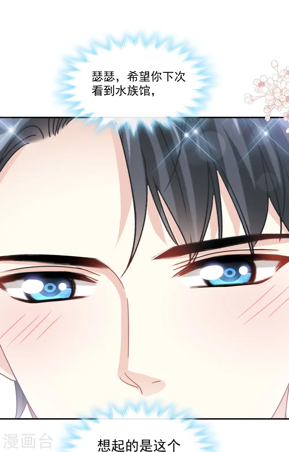 第193话 海底套房 第22页