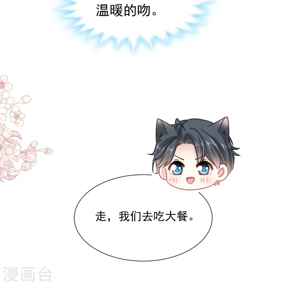 第193话 海底套房 第23页