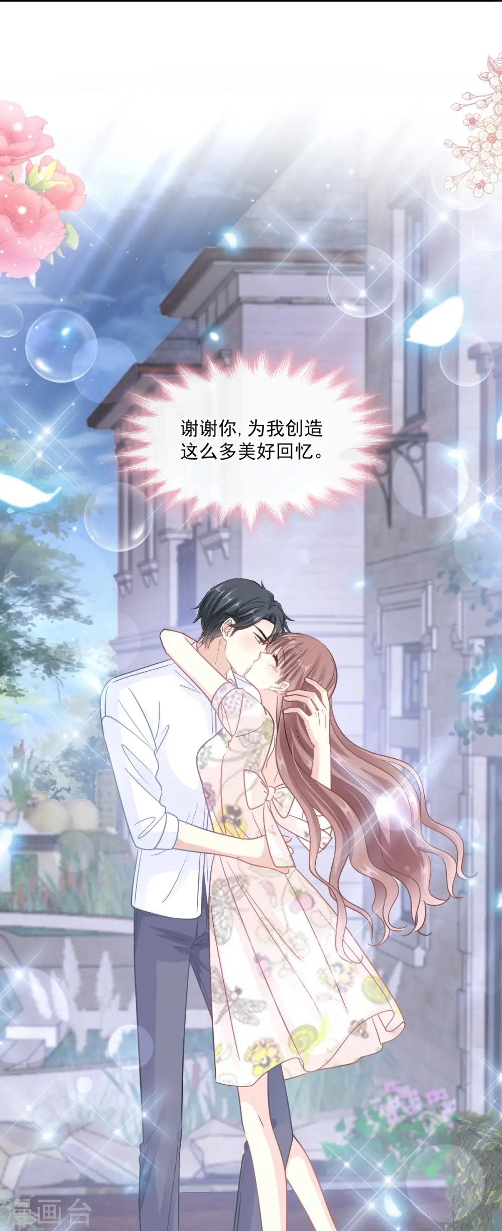 第193话 海底套房 第30页