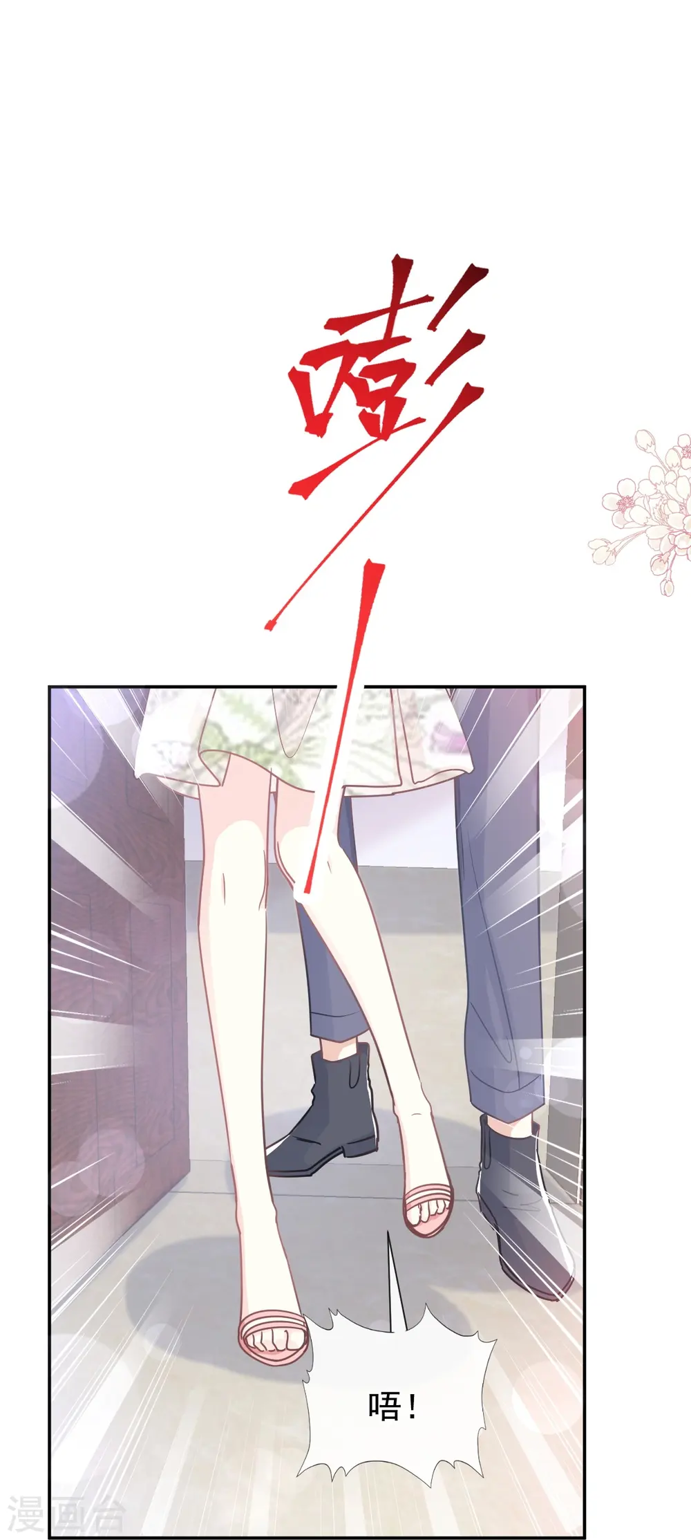 第193话 海底套房 第32页