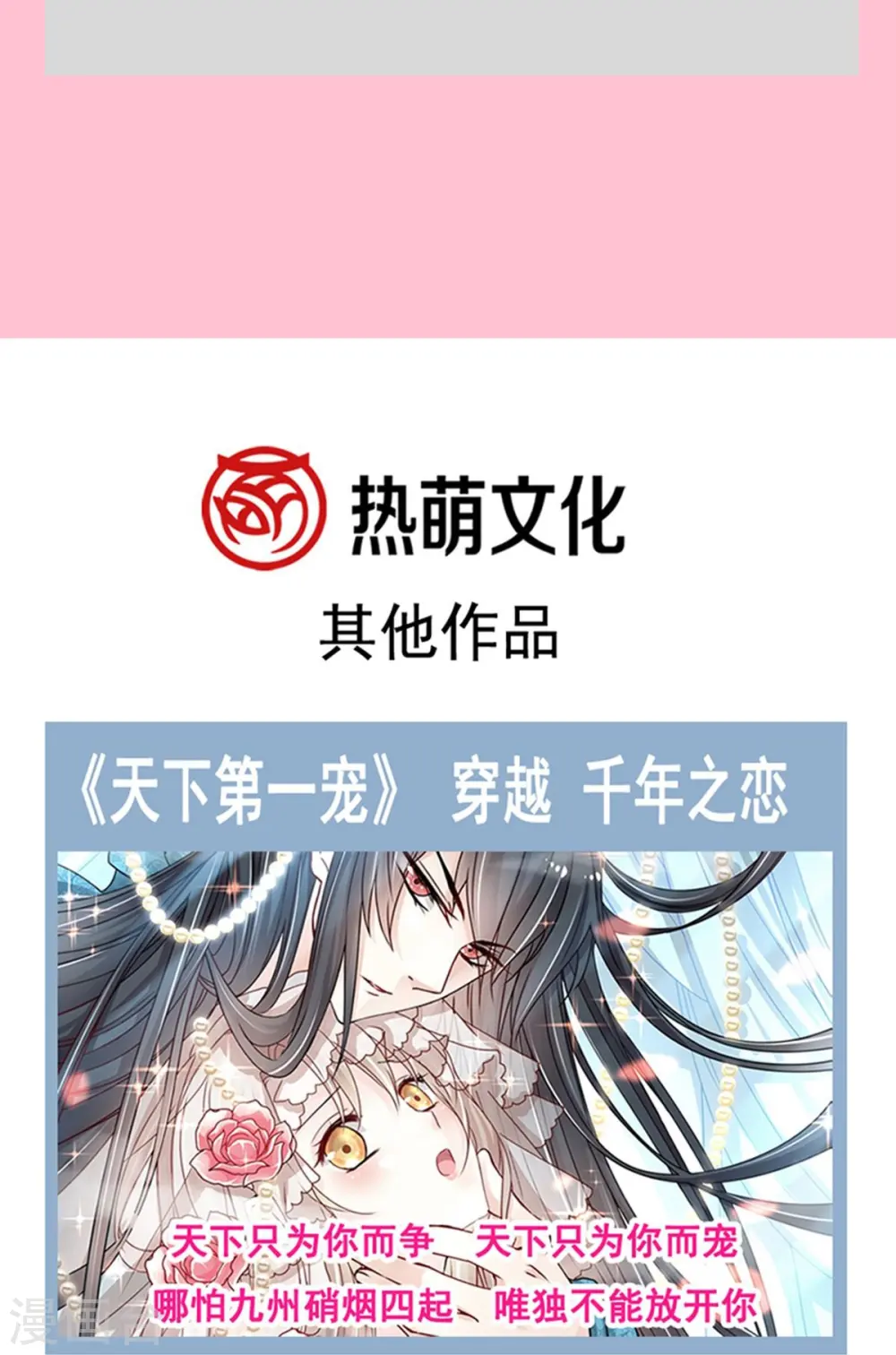 第193话 海底套房 第36页