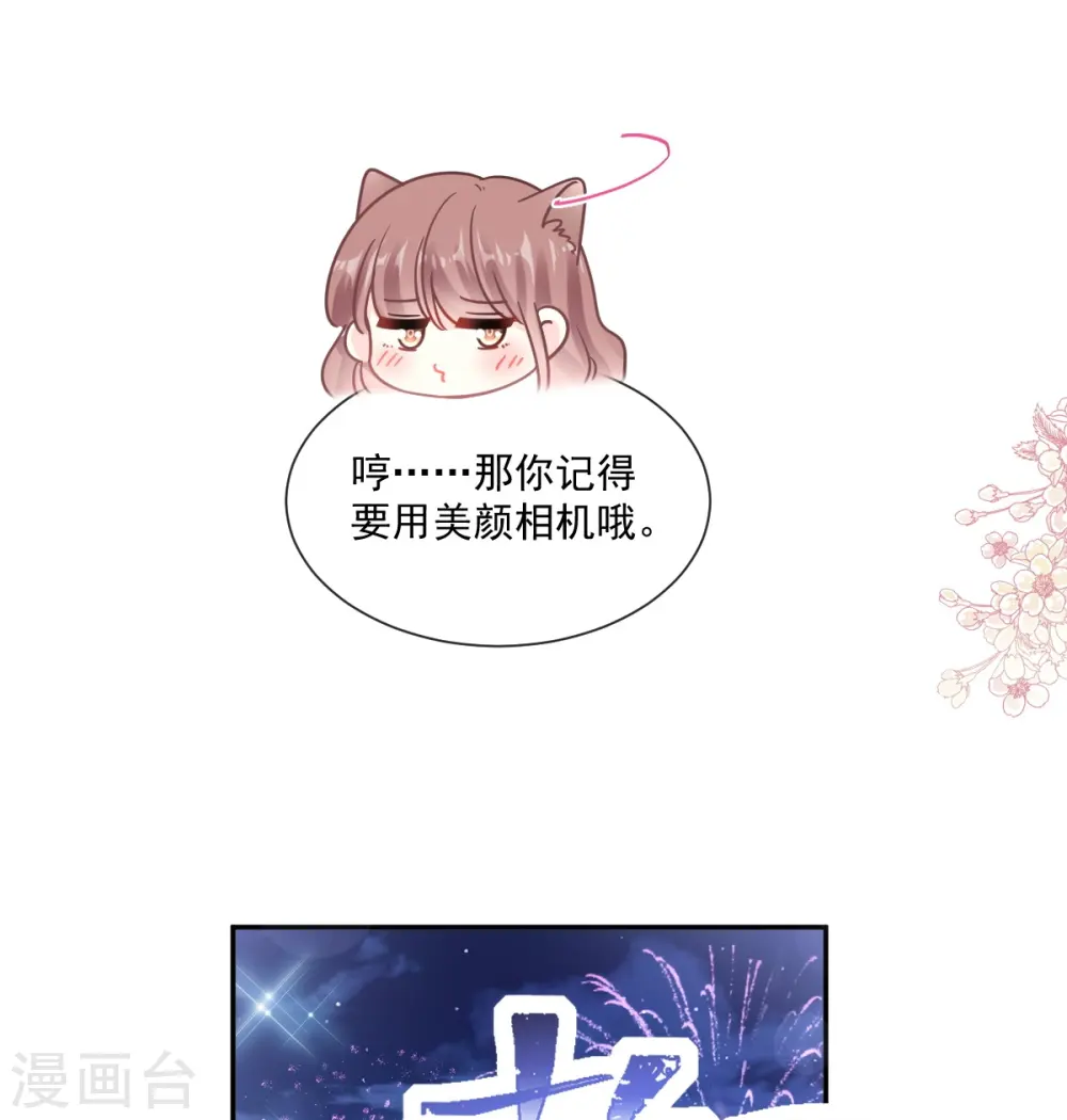 第200话 爱的焰火 第6页