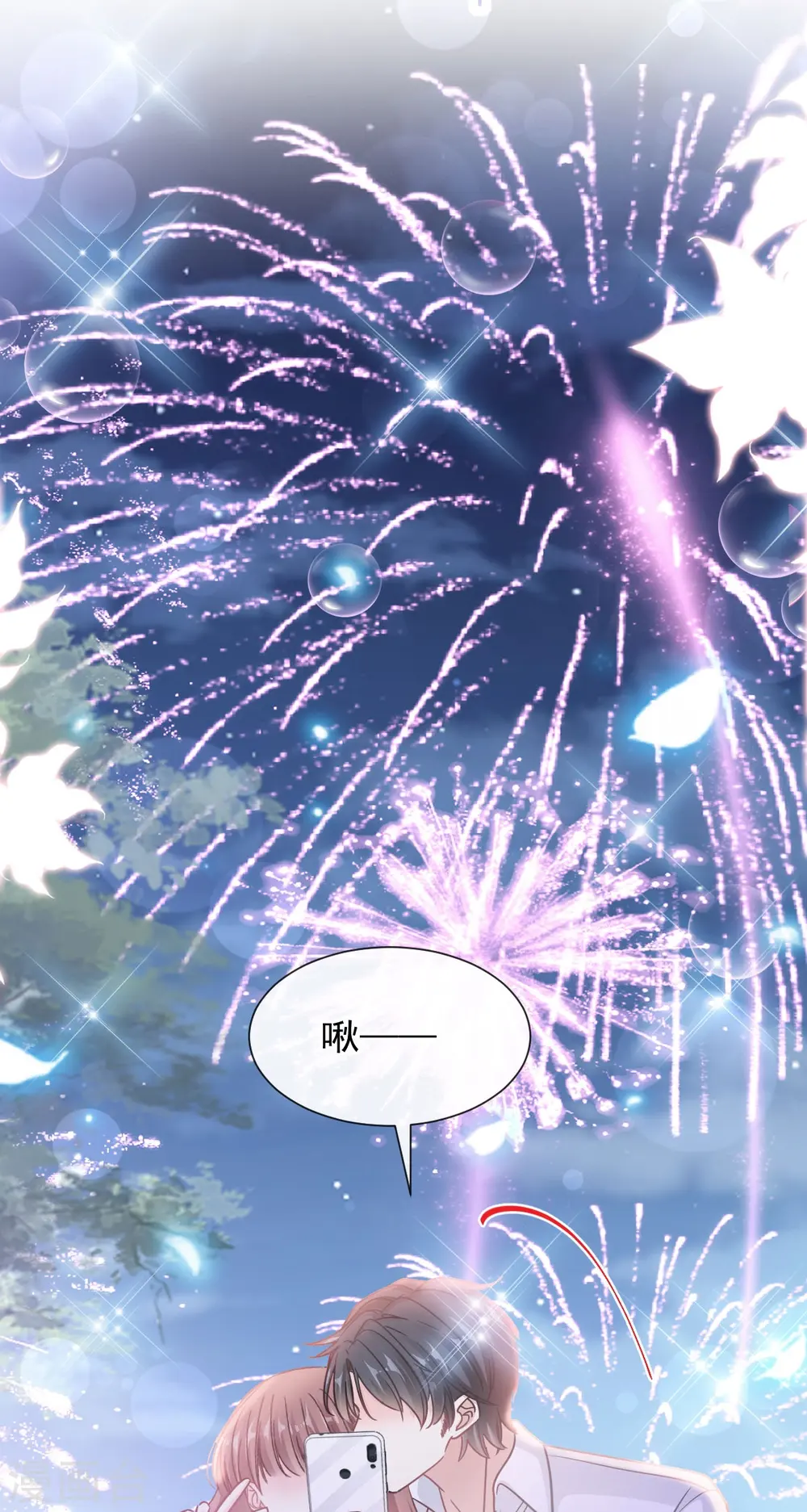 第200话 爱的焰火 第13页