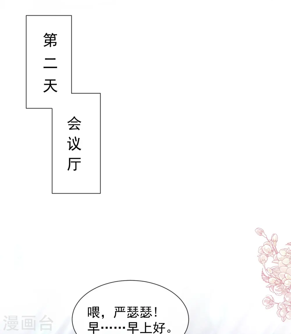 第200话 爱的焰火 第26页