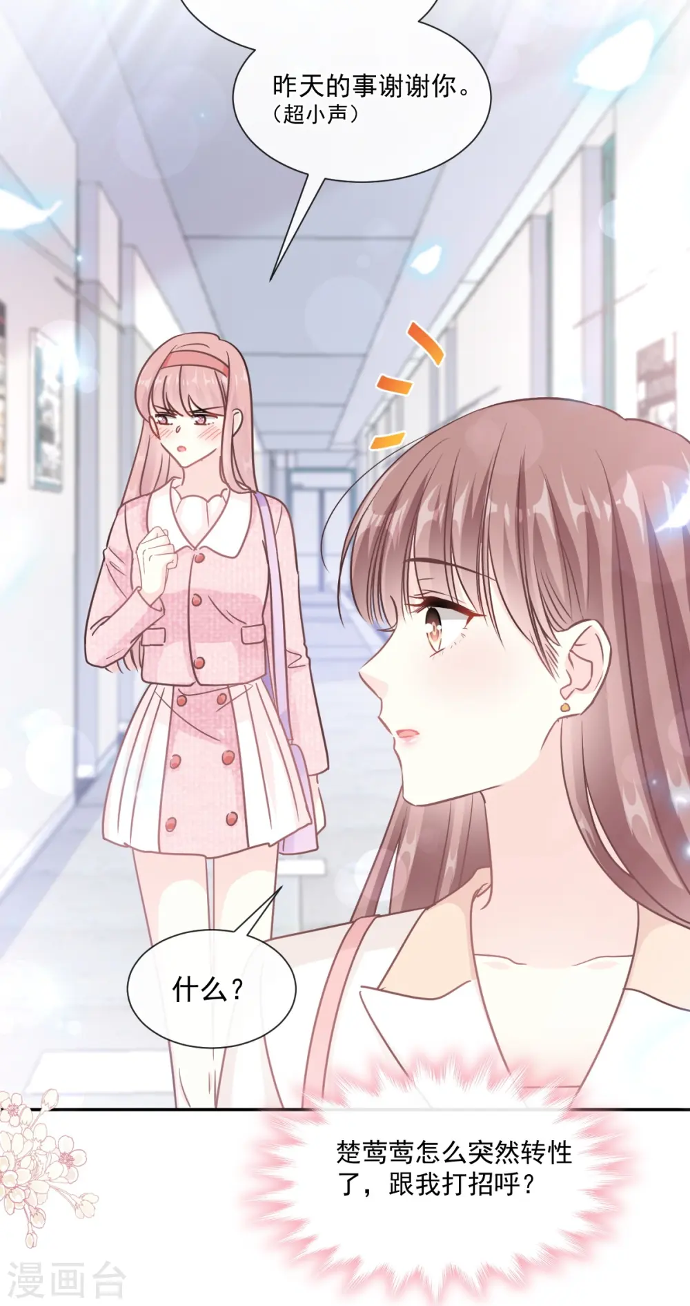 第200话 爱的焰火 第27页