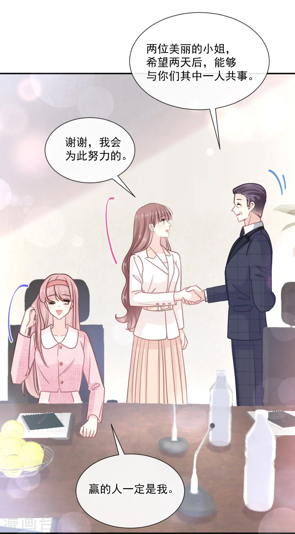 第200话 爱的焰火 第34页